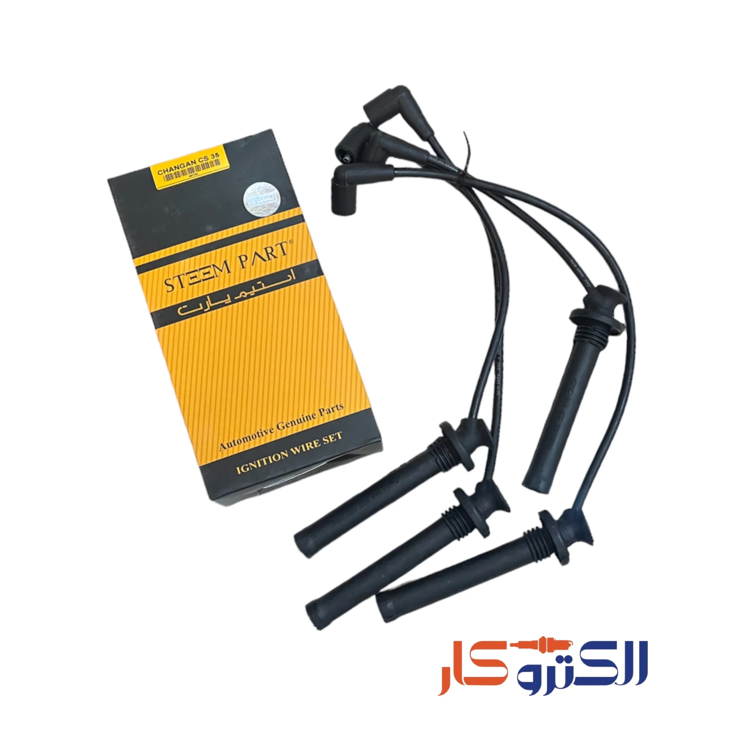 2024_05_24_15_13_IMG_5257-1.webp وایر شمع تمام سیلیکون چانگان CS35 استیم پارت - تصویر 1