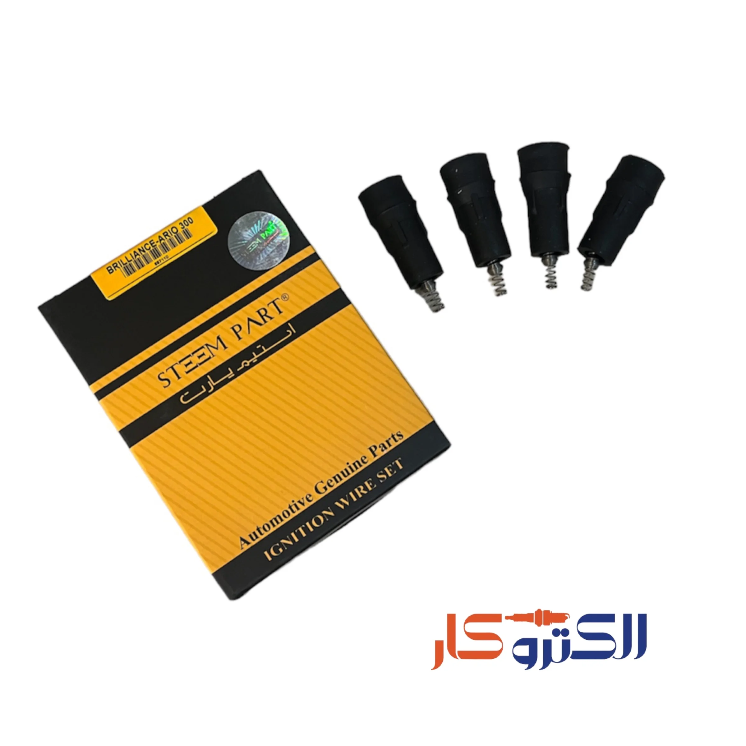 2024_05_24_15_23_IMG_5267-1.webp بوت وایر تمام سیلیکون برلیانس استیم پارت - تصویر 1